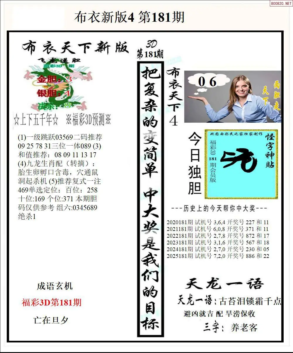 新版布衣4