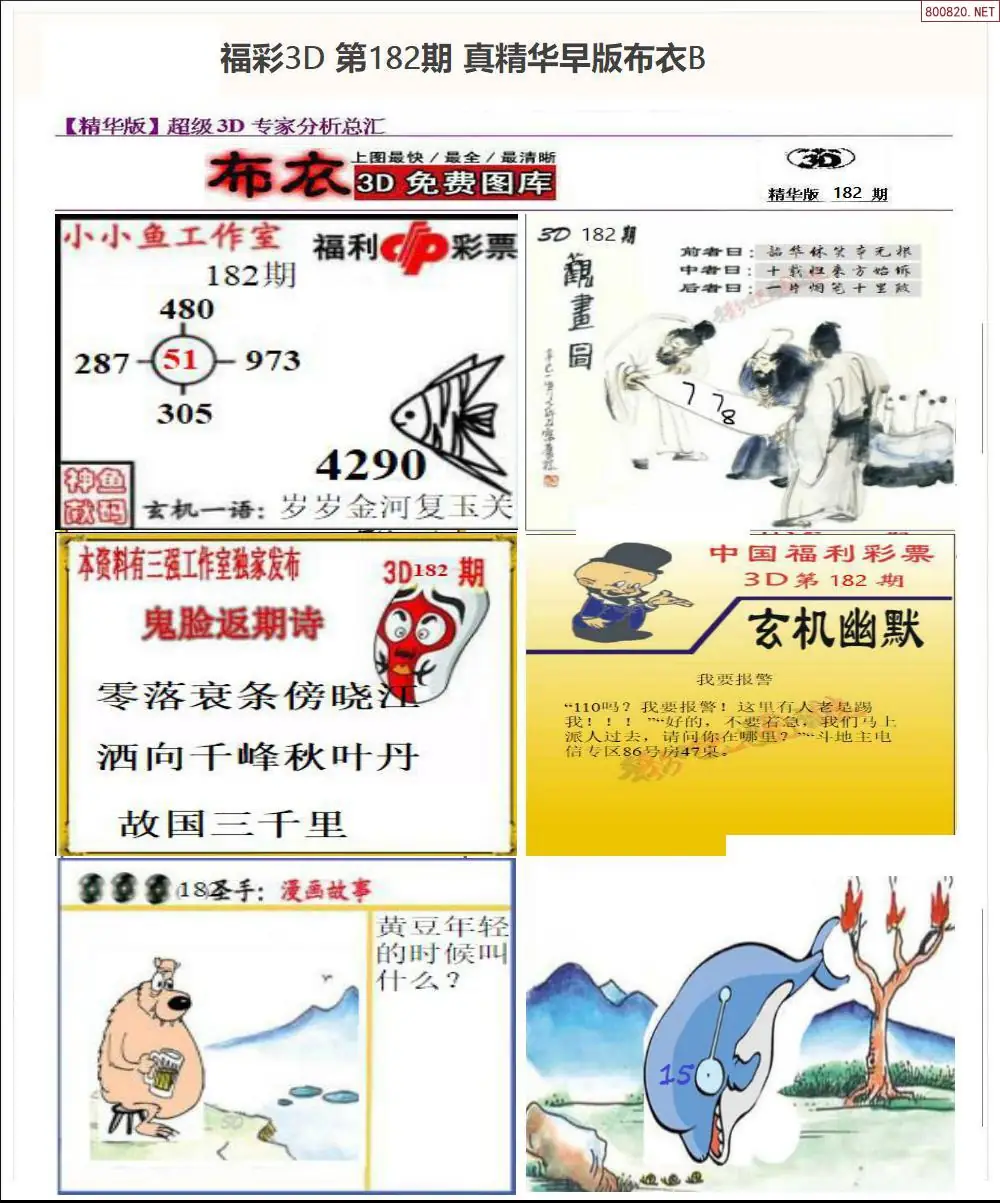 A68真精华早版布衣B