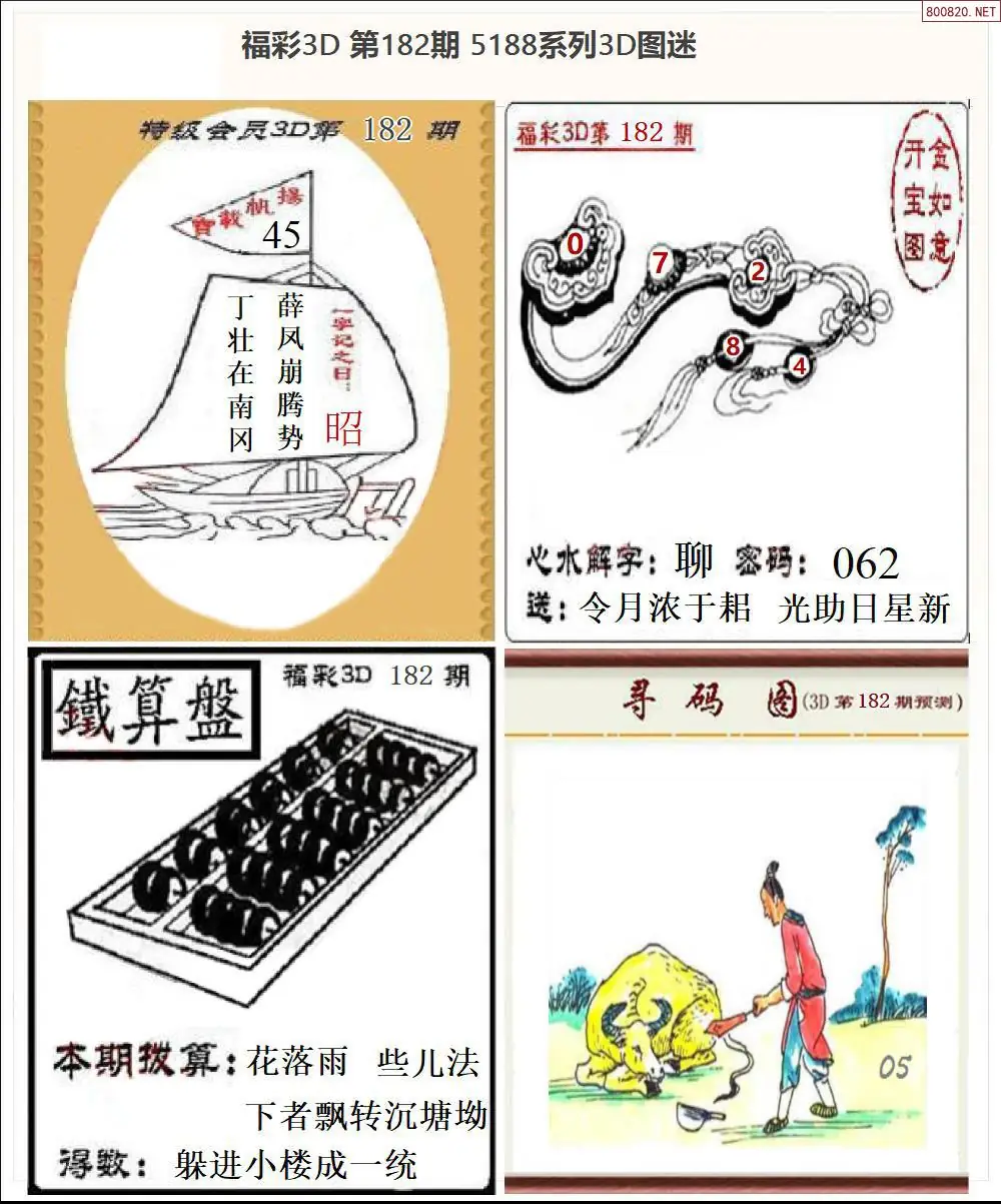 5188全图打印版