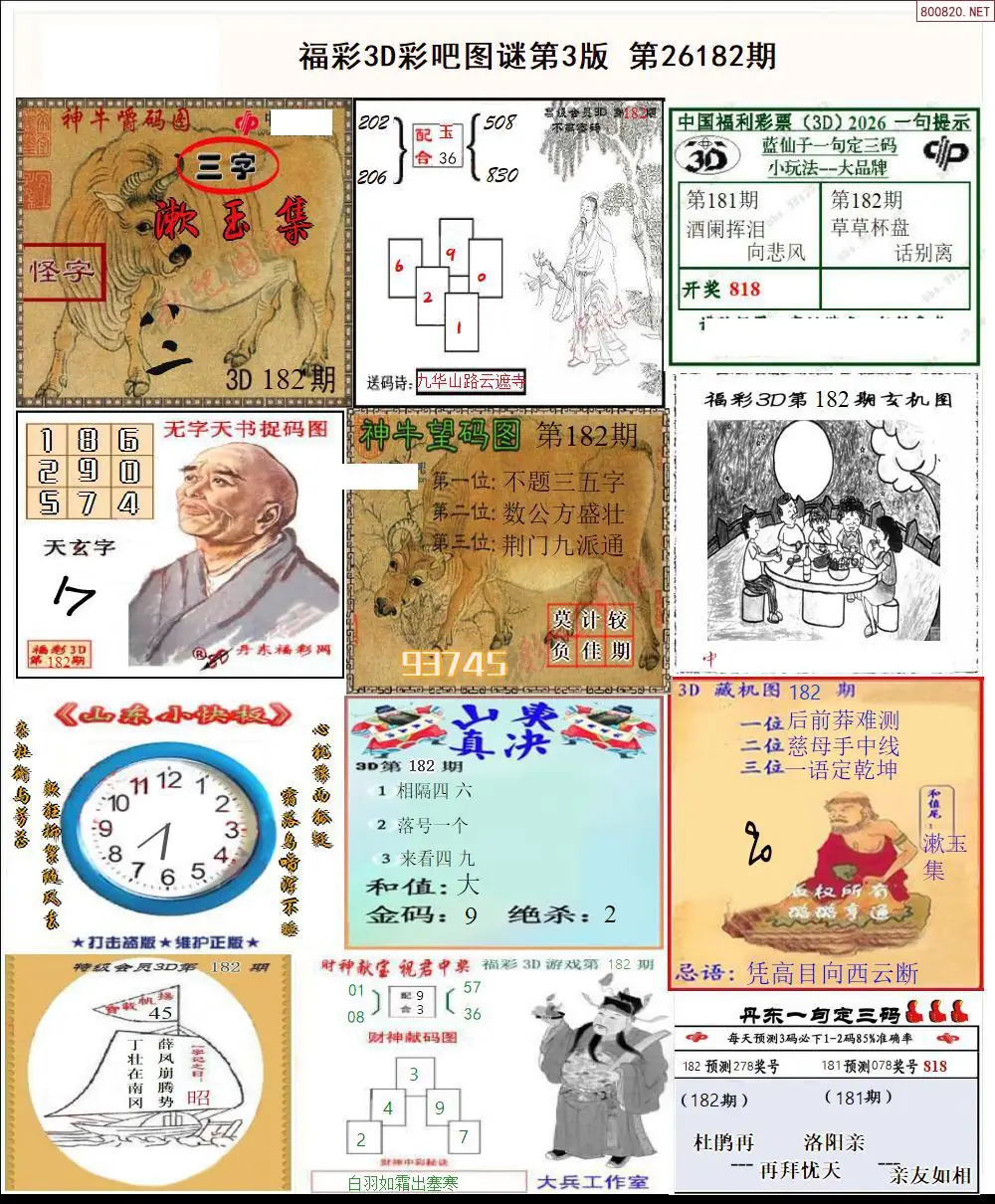 彩吧图打印版C