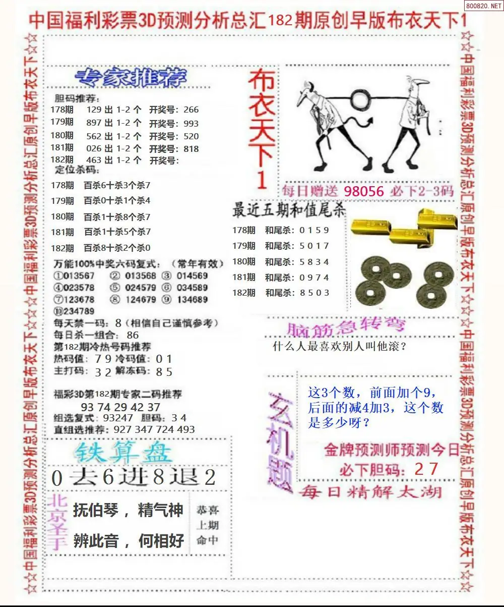 早版布衣1
