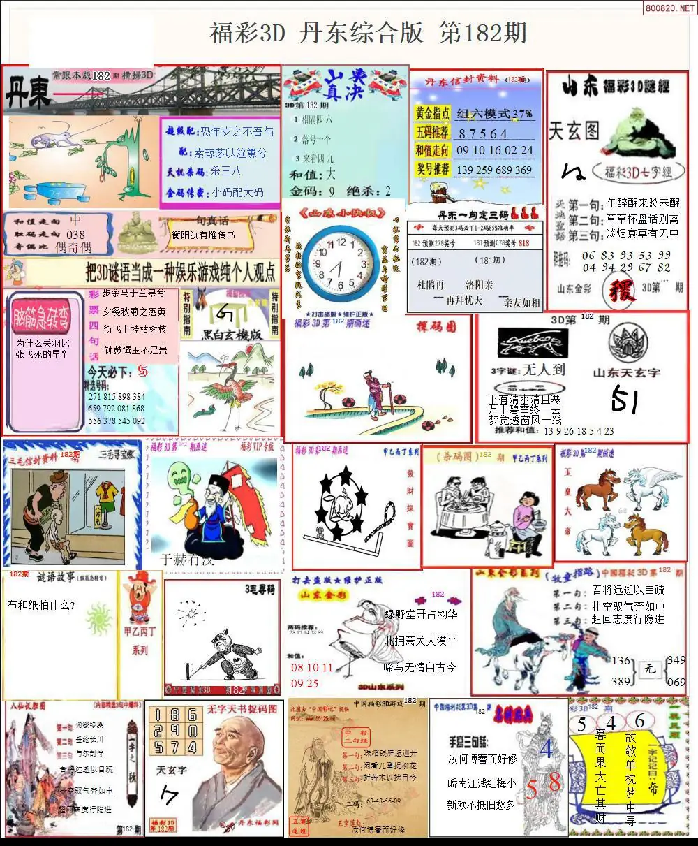 丹东全图打印版