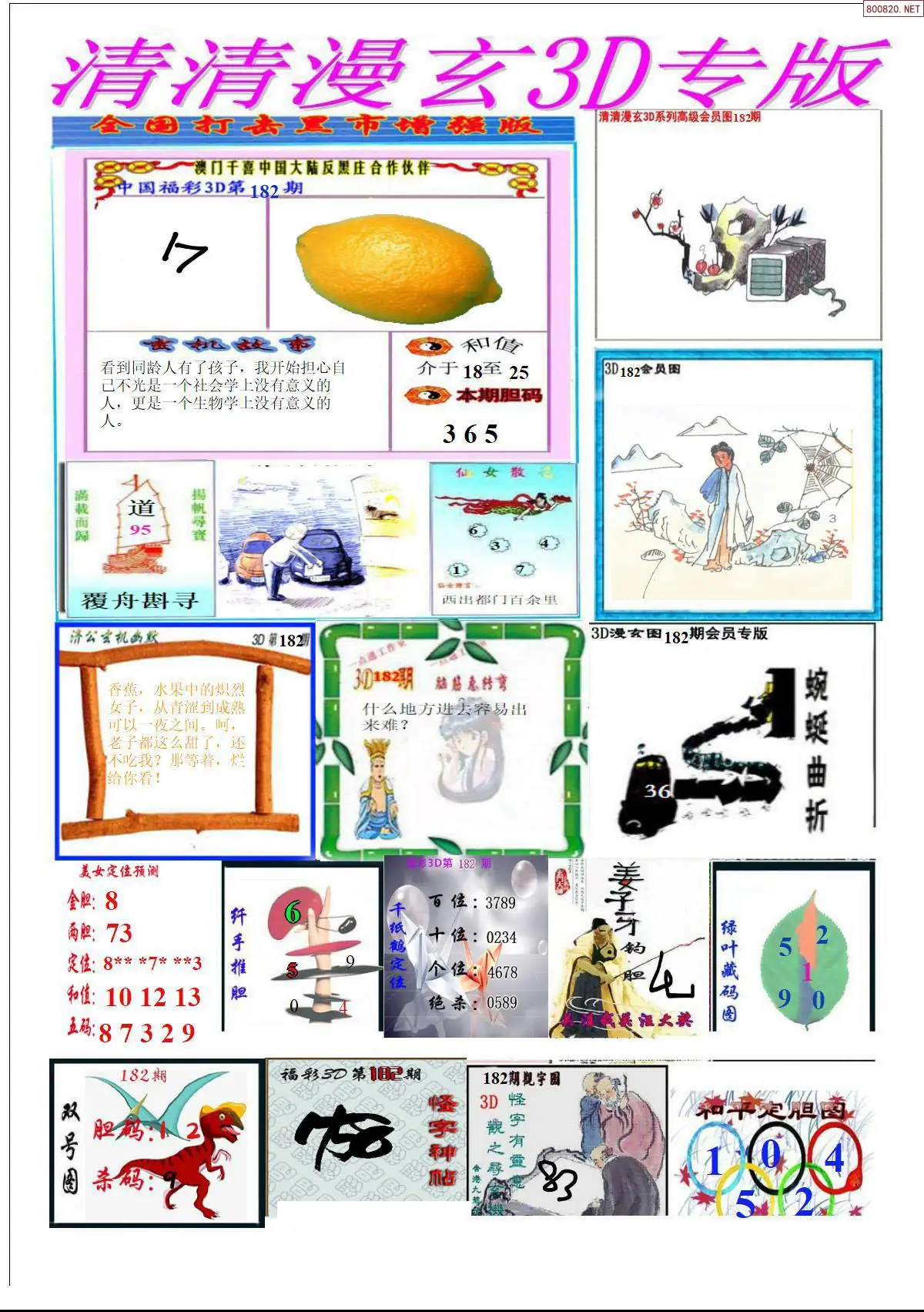 清清漫玄排版