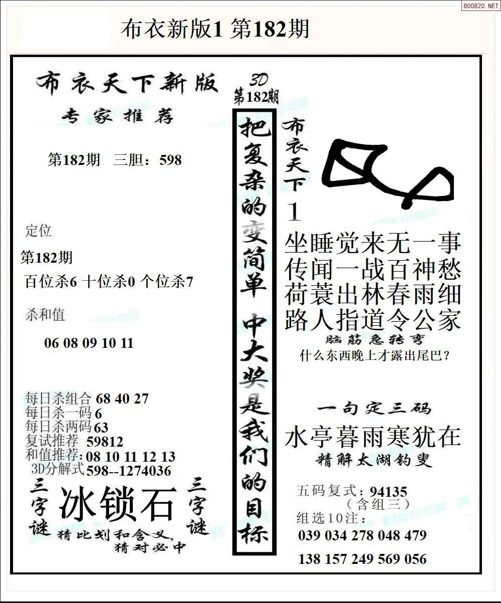 新版布衣1