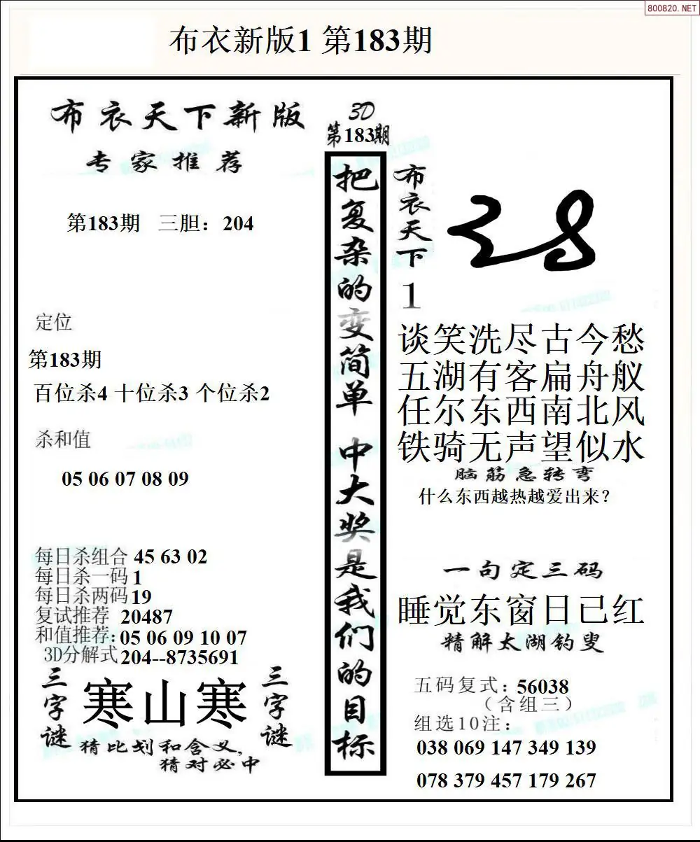 新版布衣1