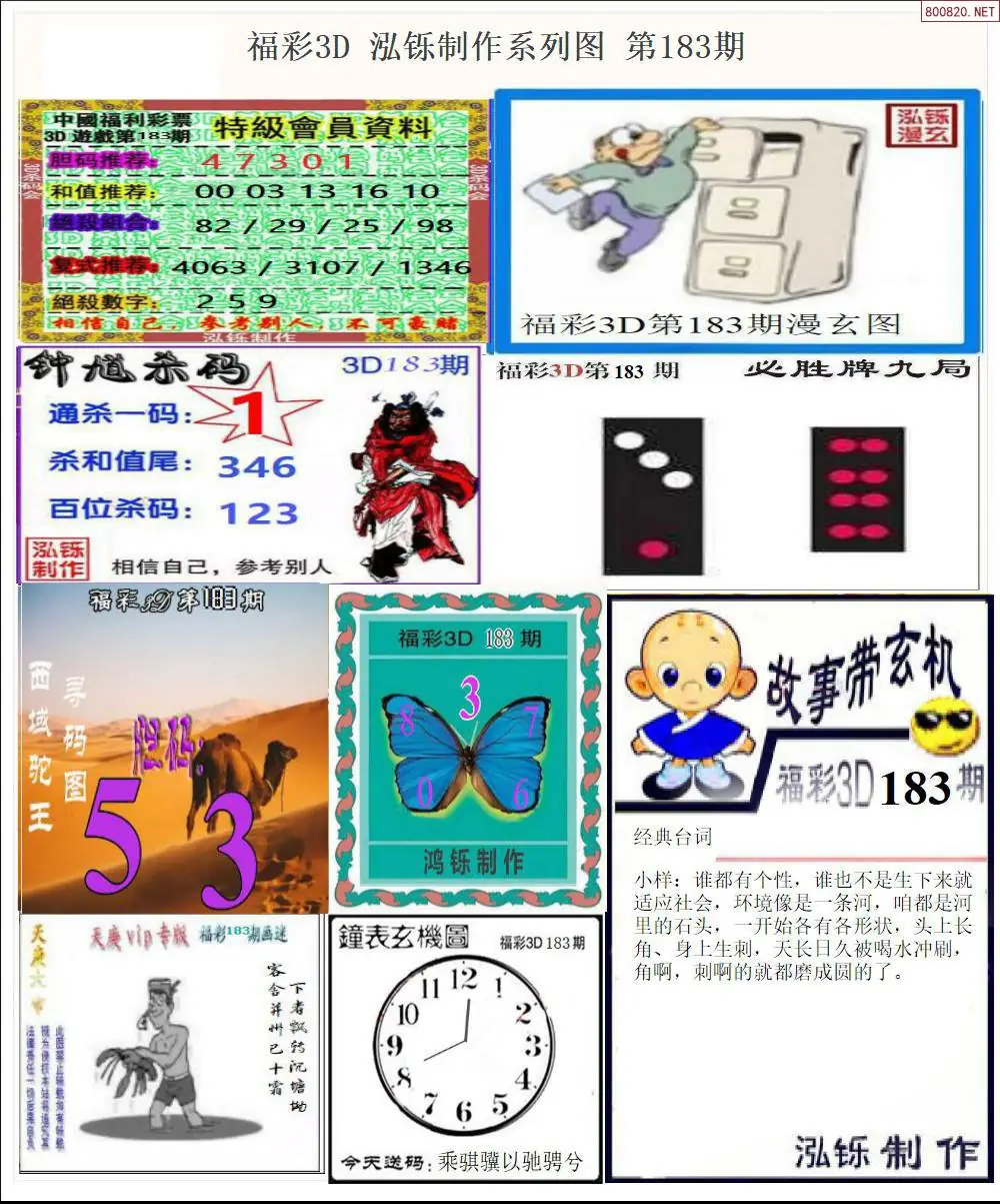 泓铄全图打印版