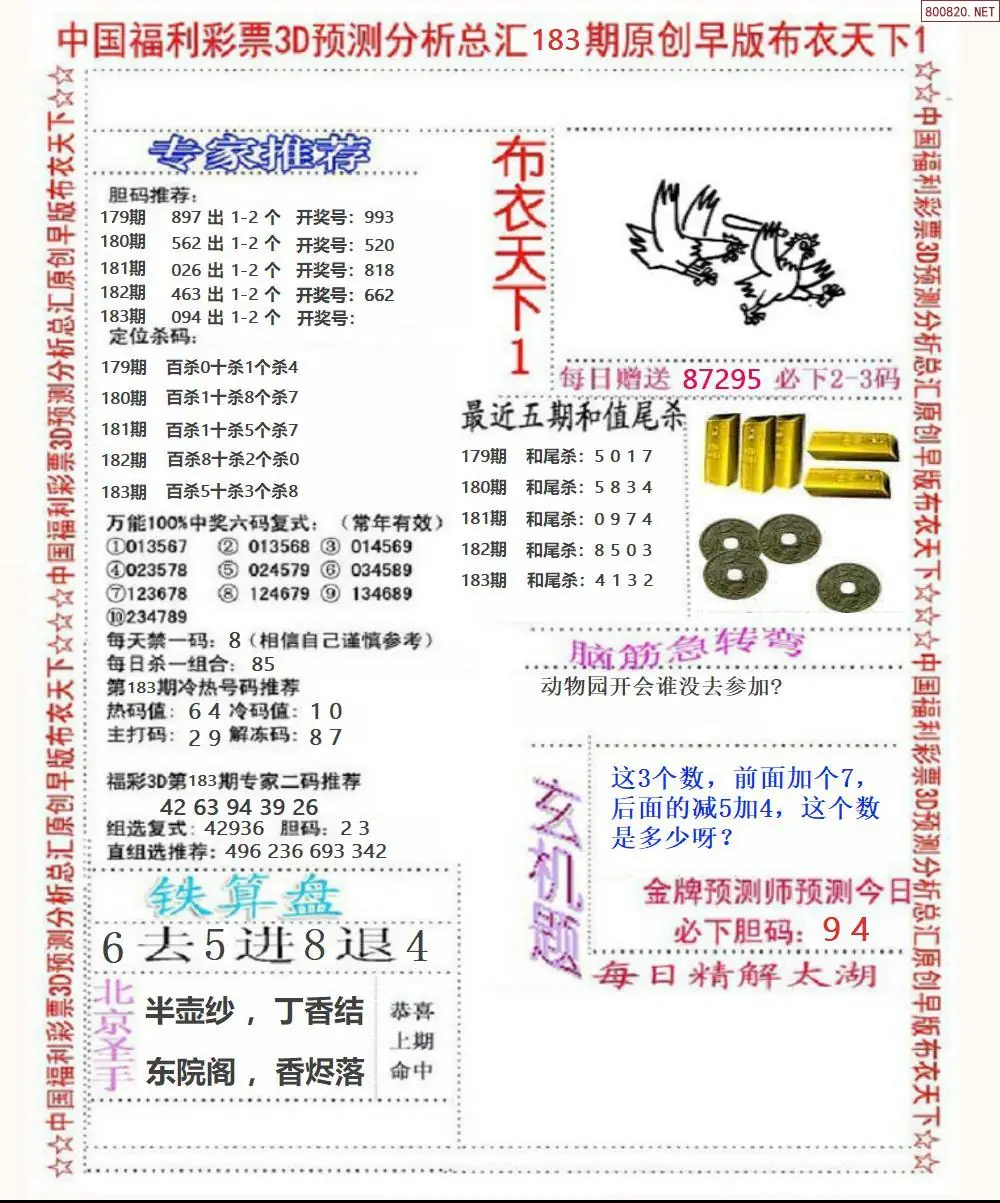 早版布衣1