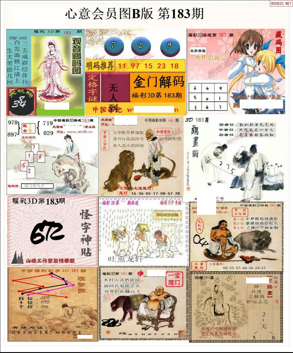 心意图B版