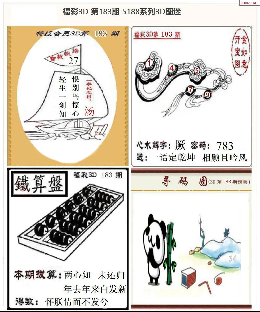 5188全图打印版