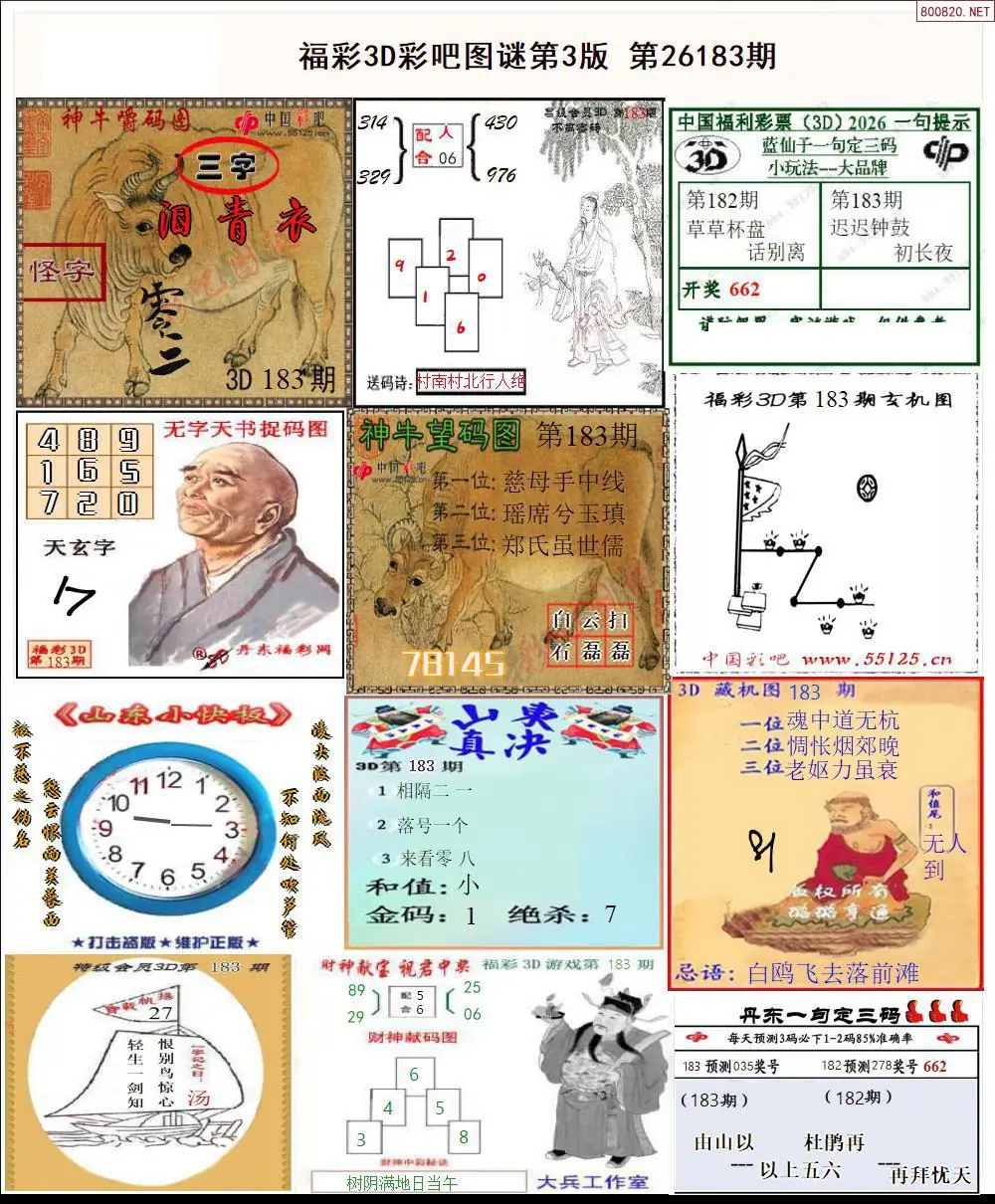 彩吧图打印版C