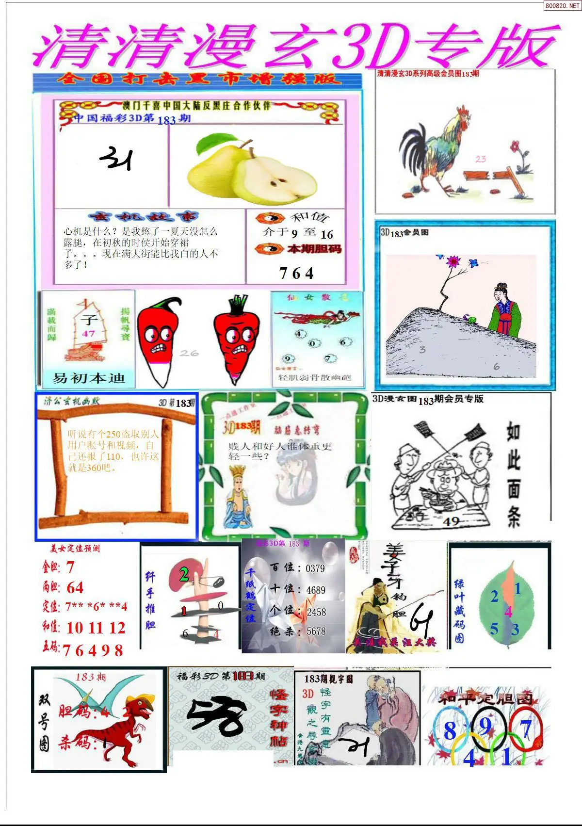 清清漫玄排版