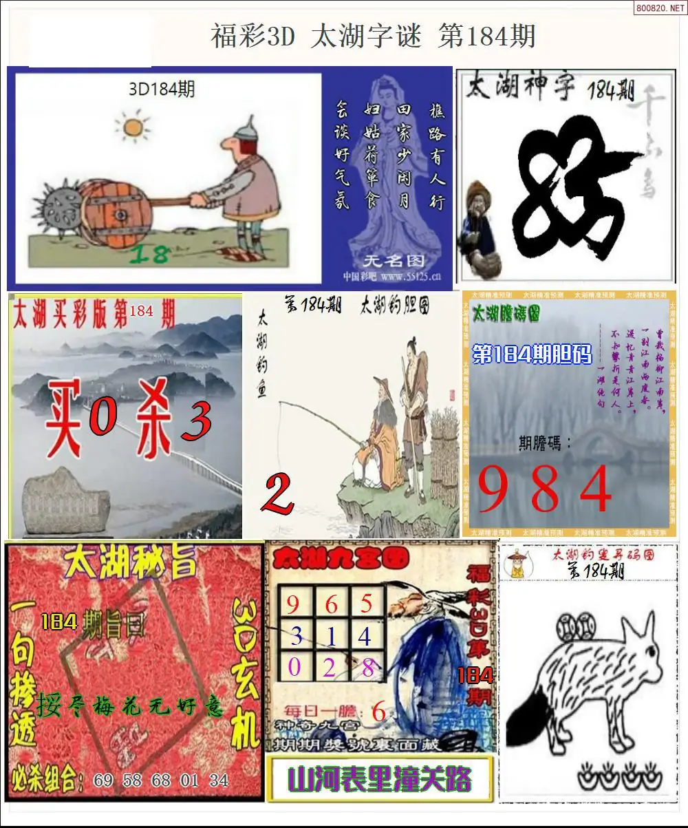 太湖全图打印版