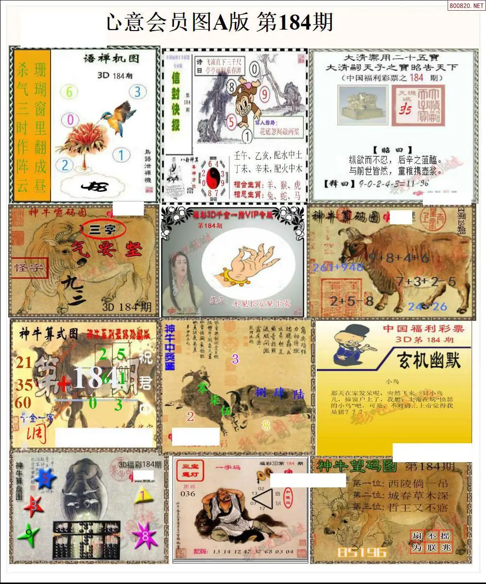 A205心意图A版