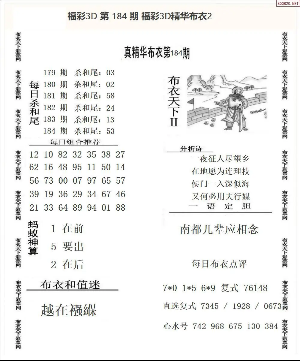 A34精华布衣2