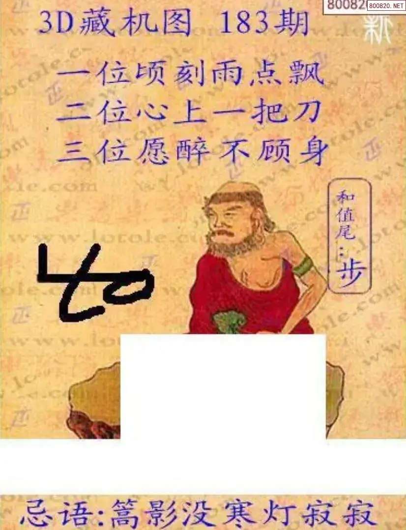 新版3D藏机图