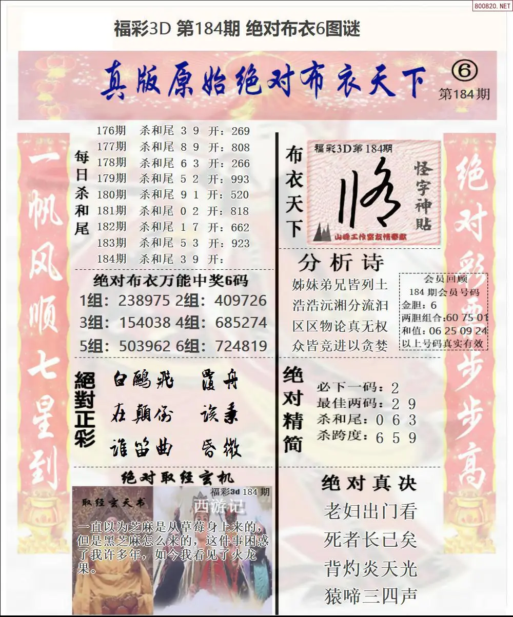 A46绝对布衣6