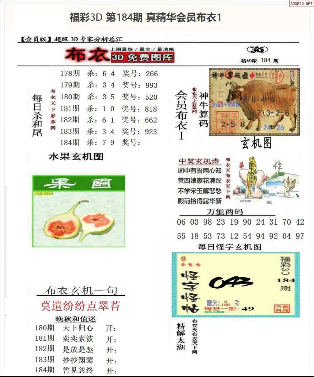 A69真精华会员布衣1
