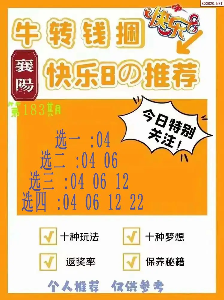 牛赚钱捆推荐