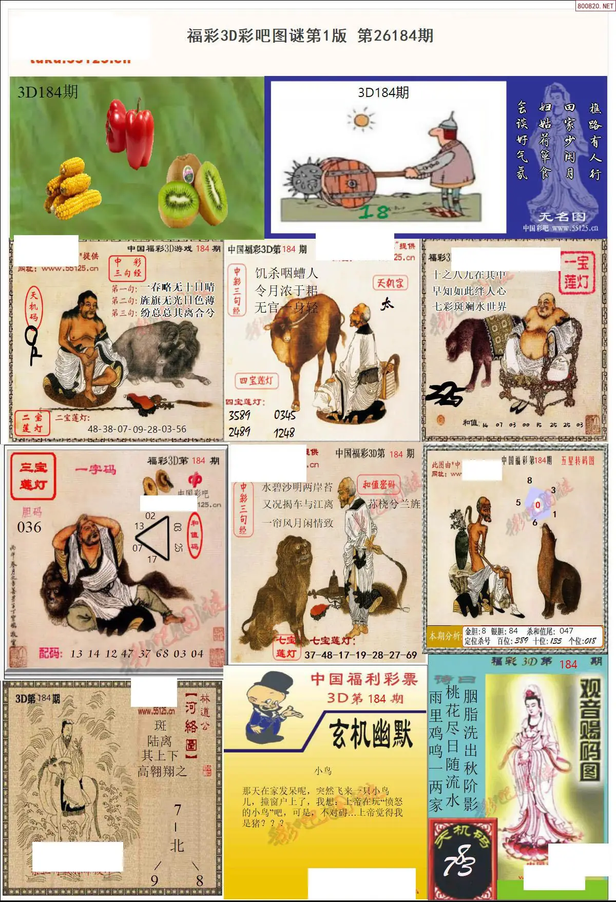彩吧图打印版A