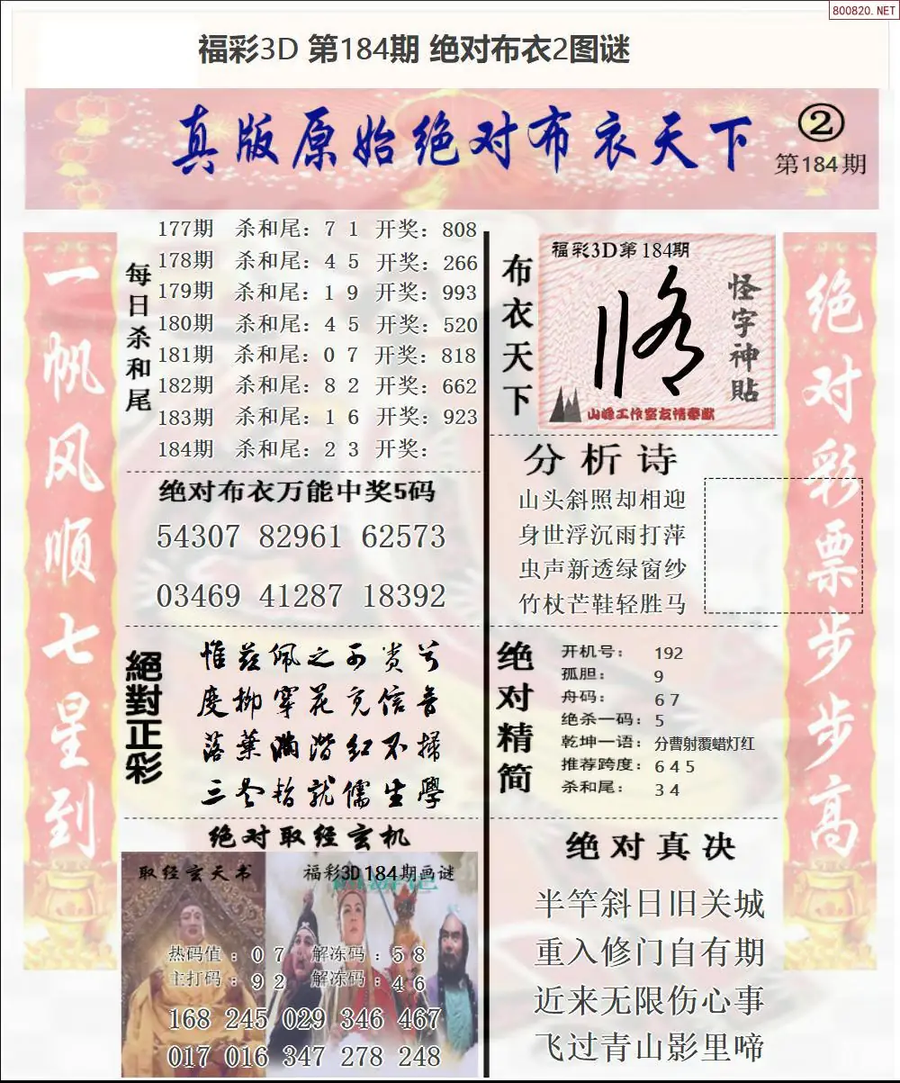 A42绝对布衣2