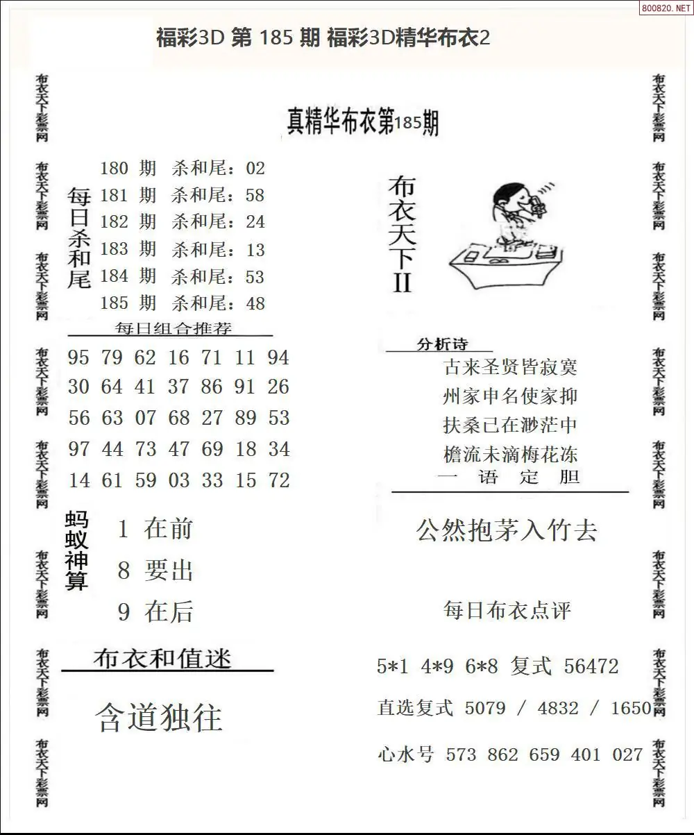 A34精华布衣2