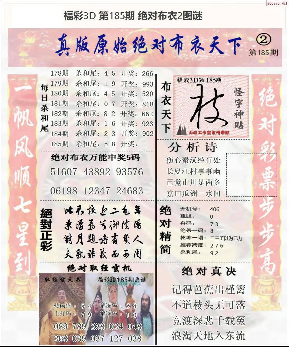 A42绝对布衣2