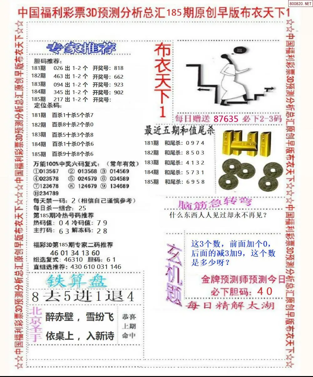 早版布衣1