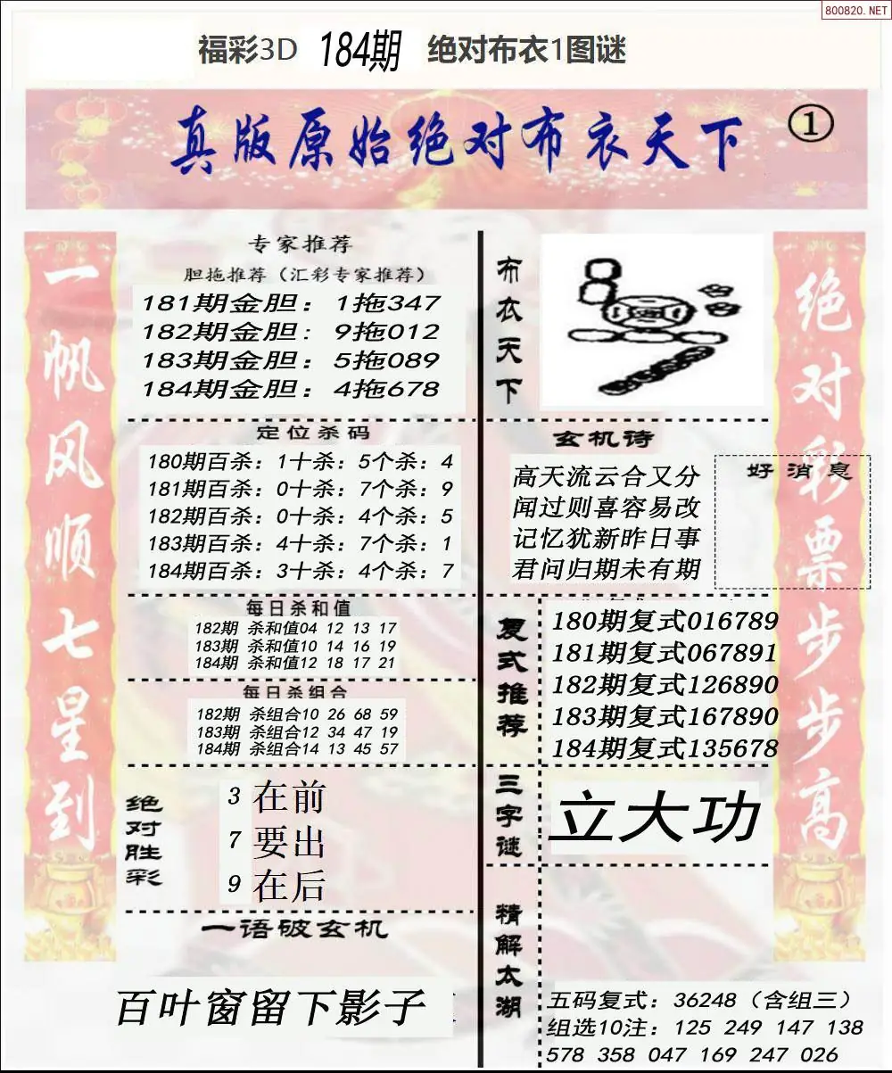 绝对布衣1
