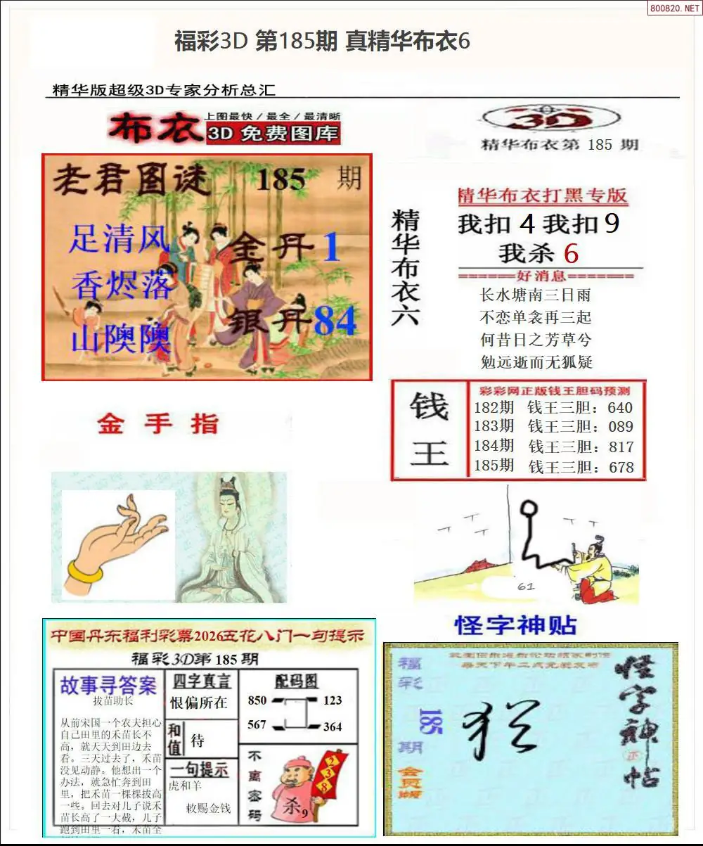 A72真精华布衣6