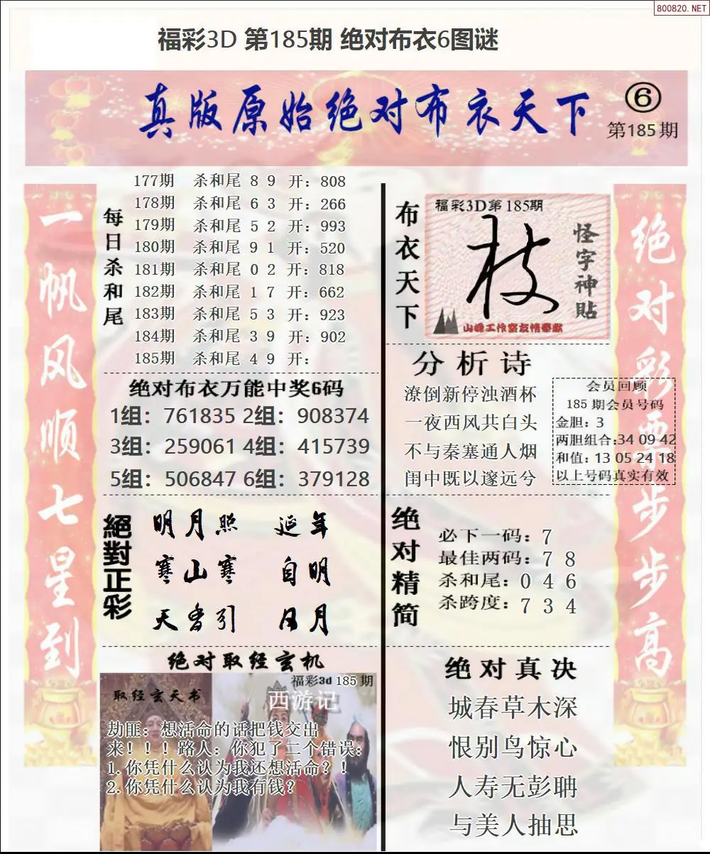 A46绝对布衣6