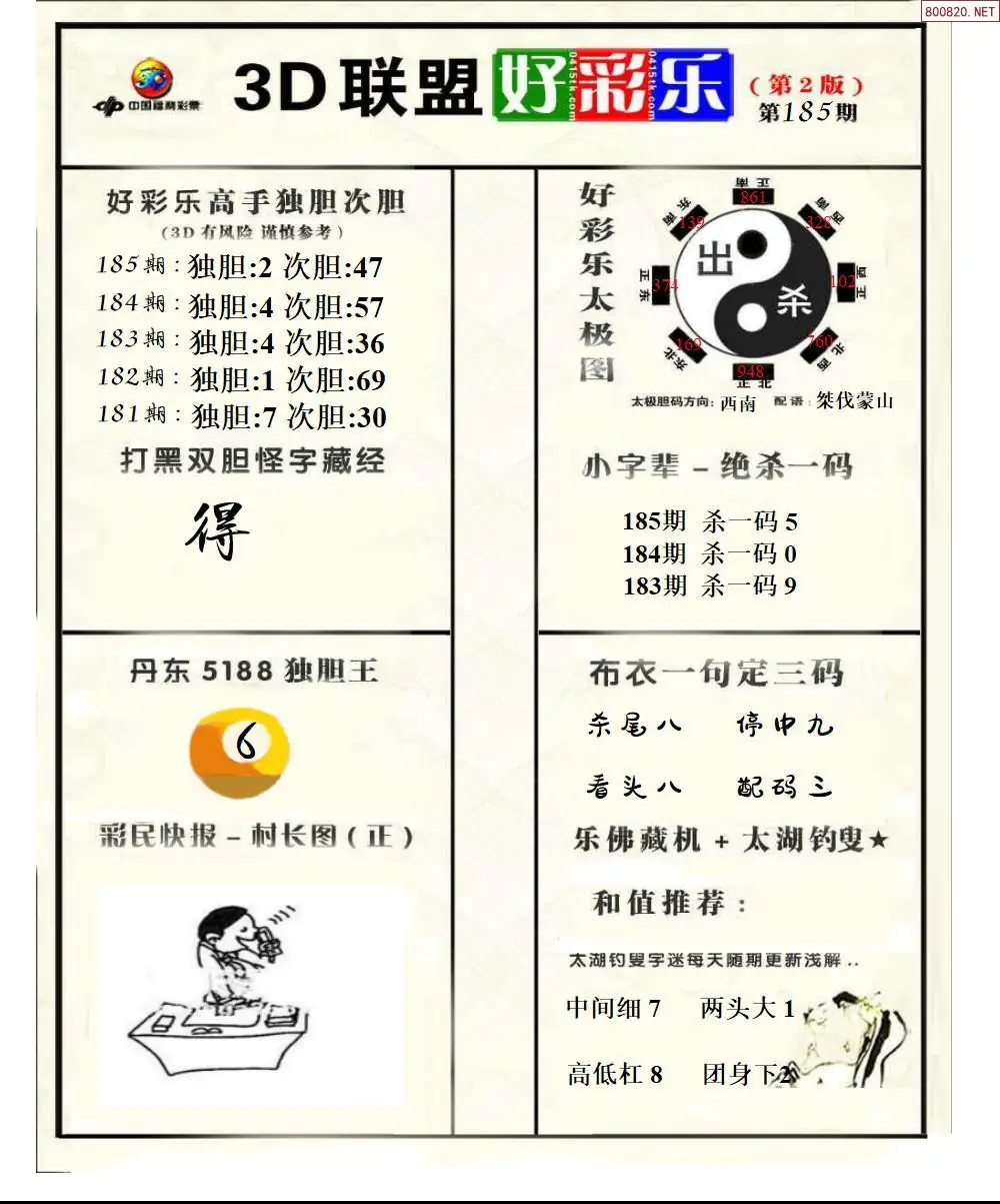 A224联盟好彩乐2