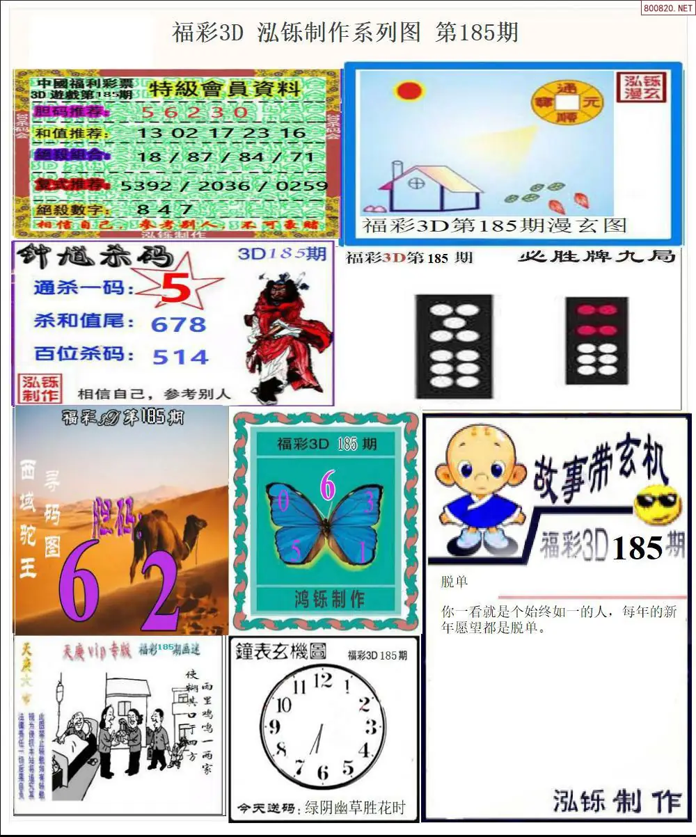 泓铄全图打印版
