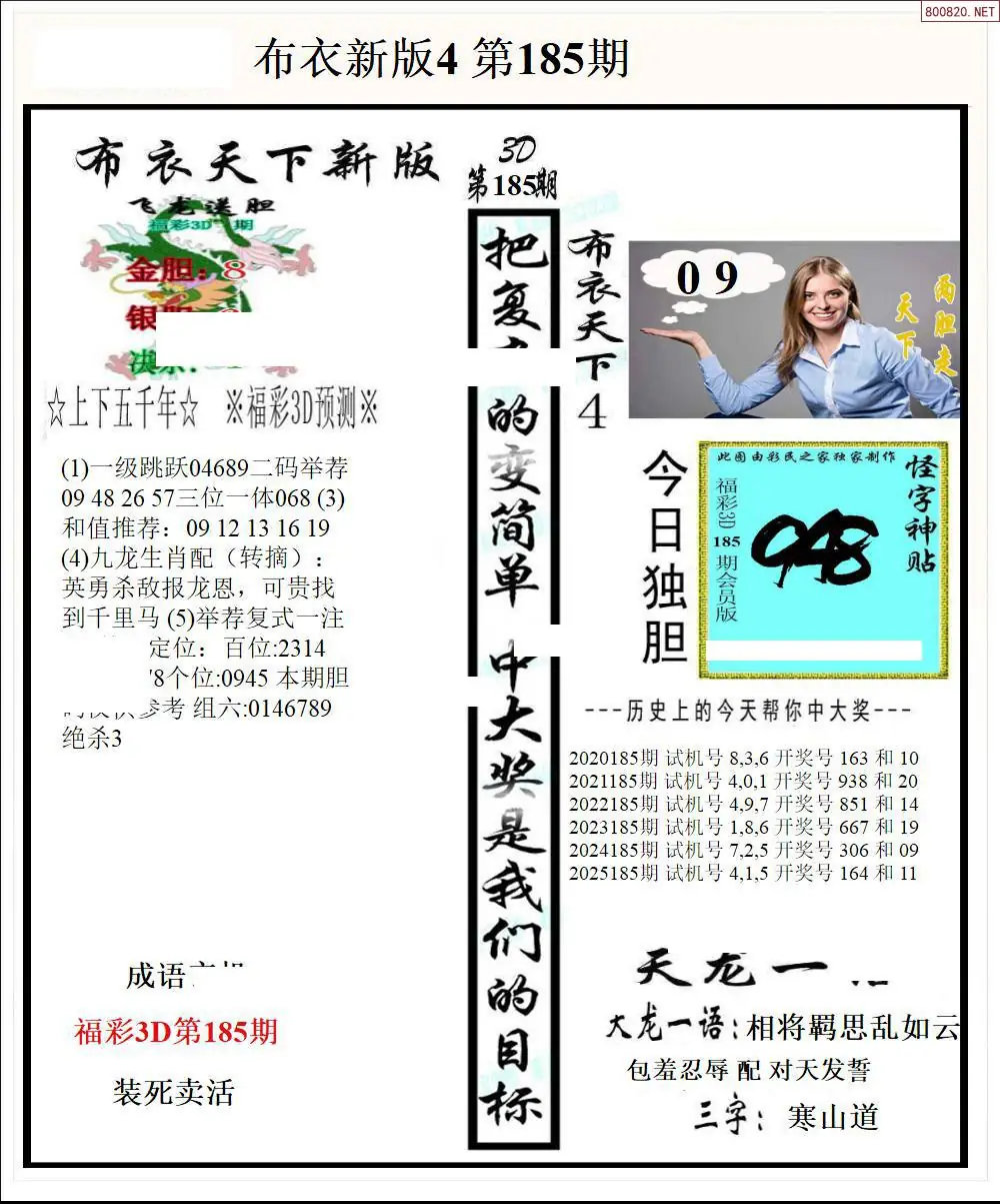 A54新版布衣4