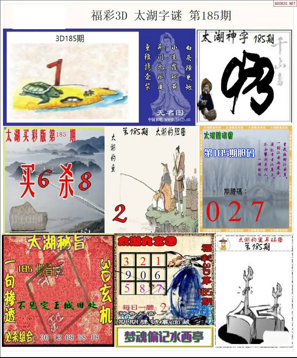 太湖全图打印版