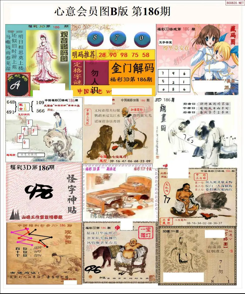 心意图B版