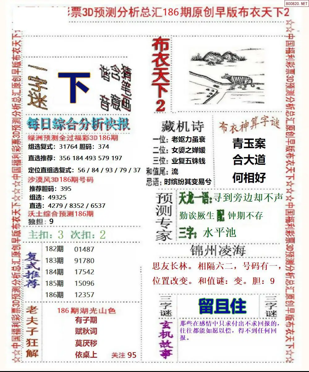 A38早版布衣2