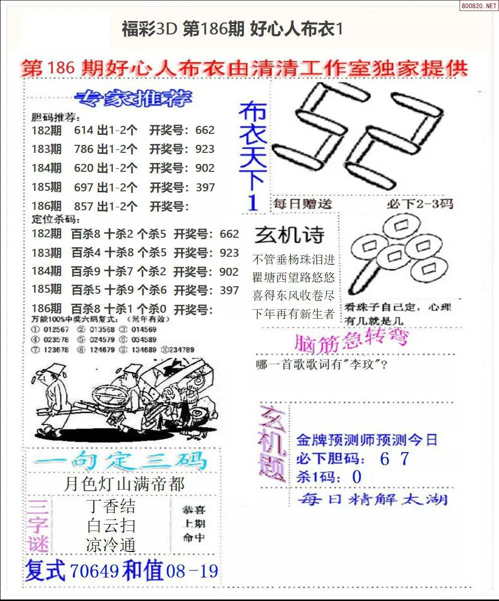 A39好心人布衣1