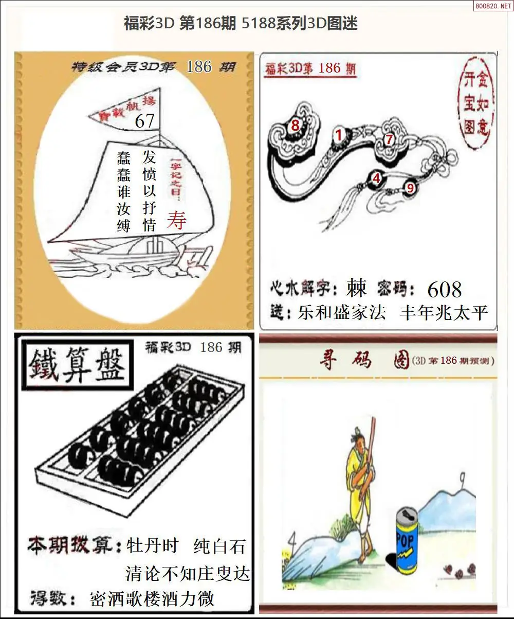 5188全图打印版