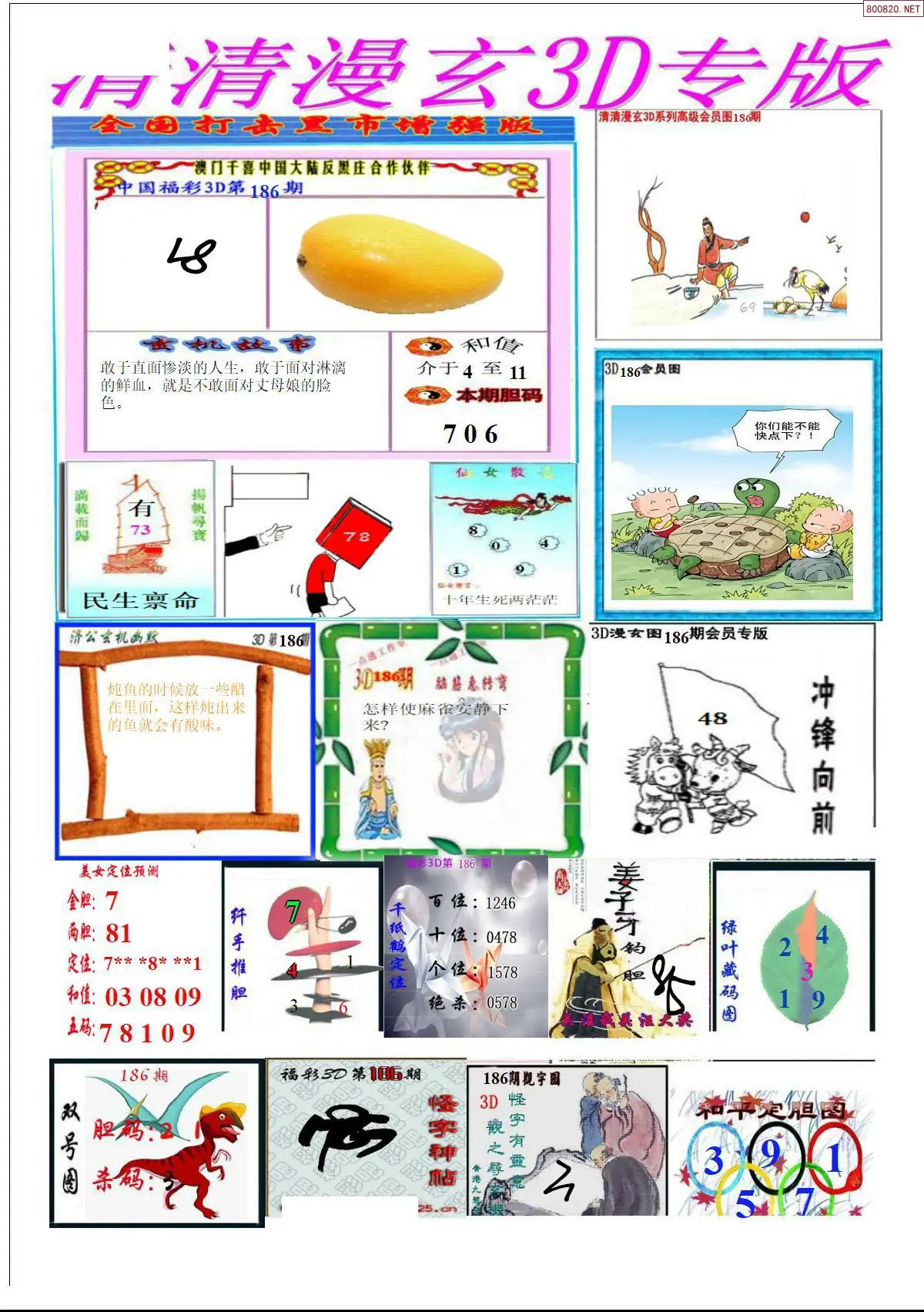 A311清清漫玄排版