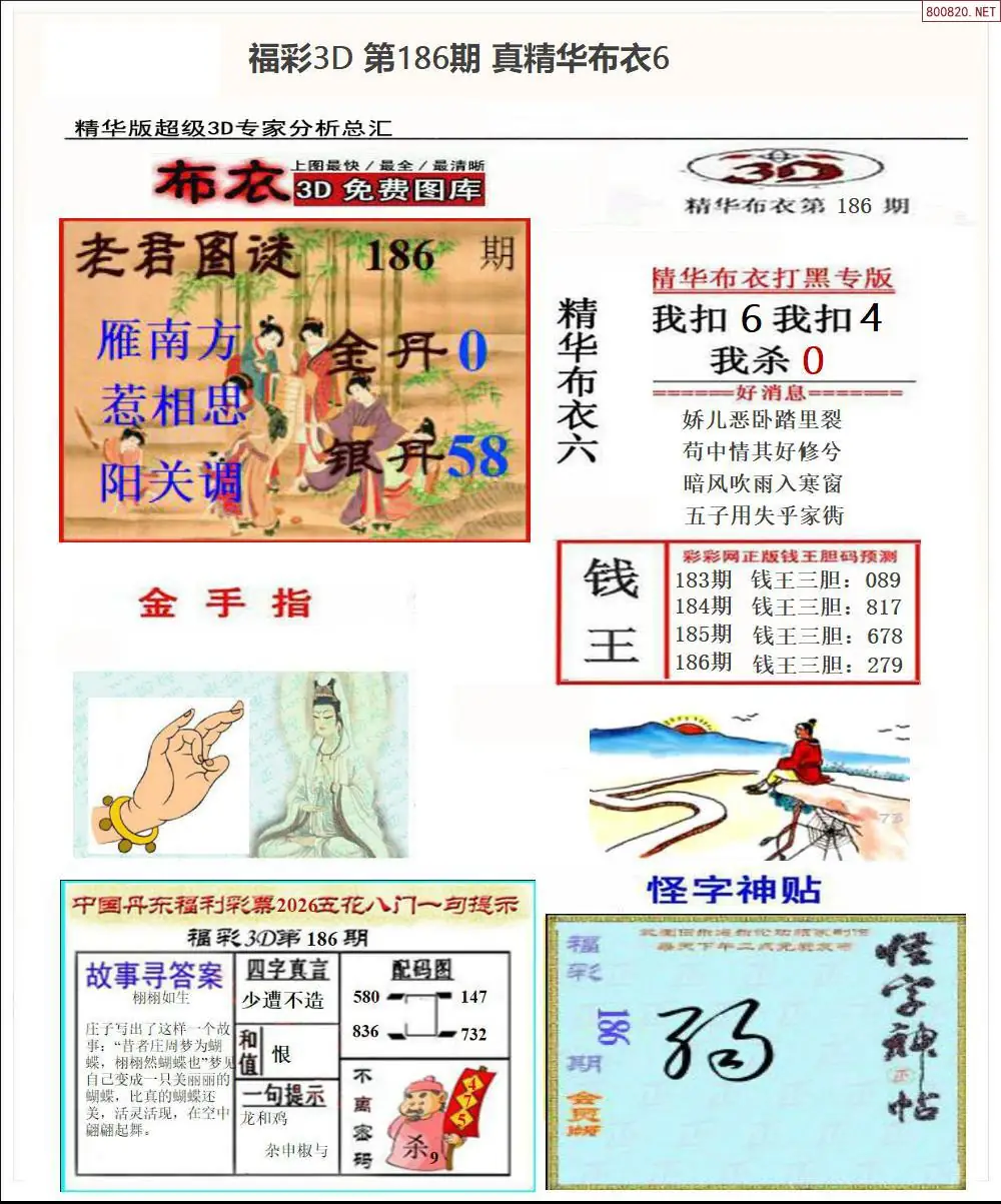 A72真精华布衣6