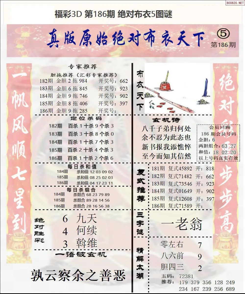 A45绝对布衣5