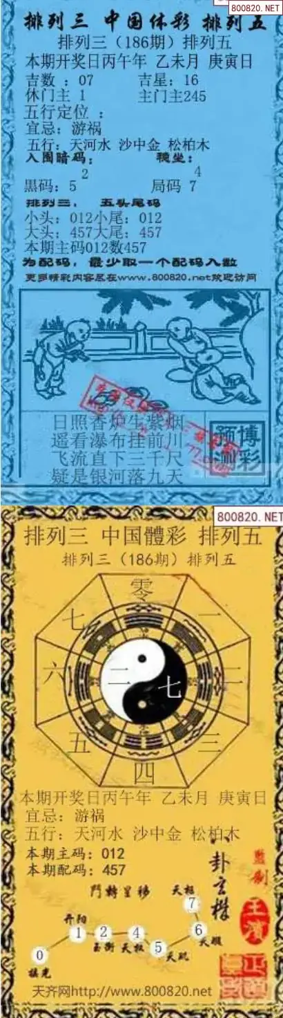 乾坤宝图+小蓝报
