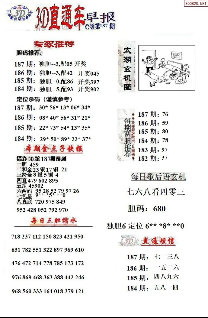 A3533D直通车3