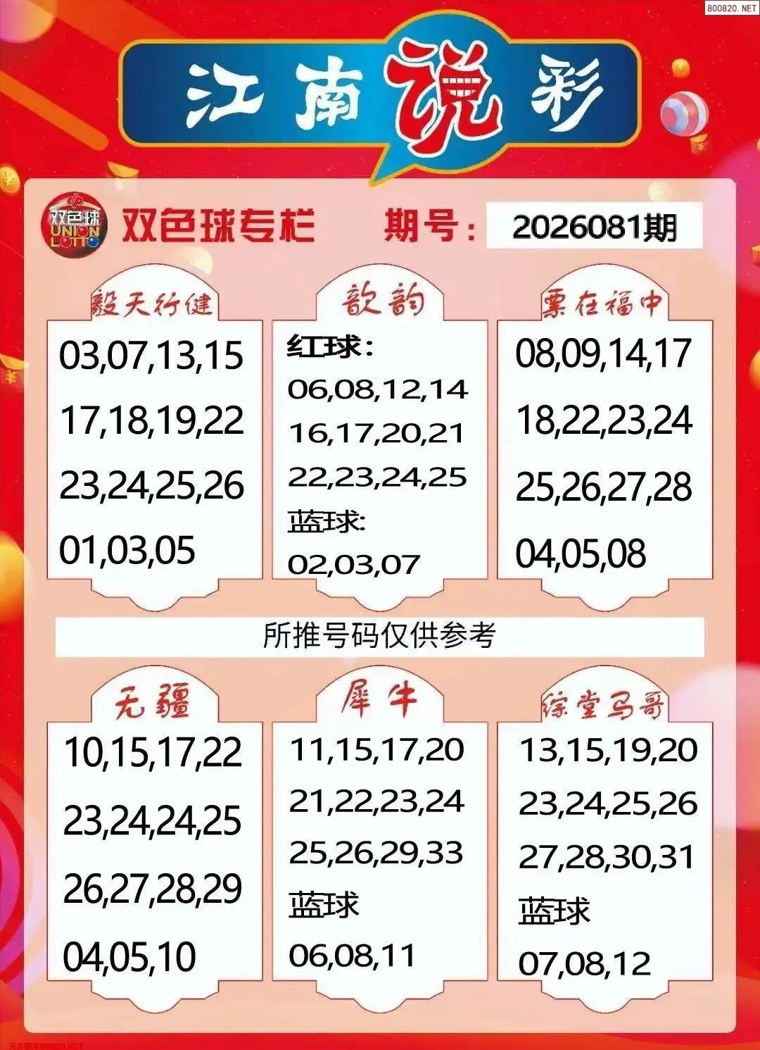 江南看彩