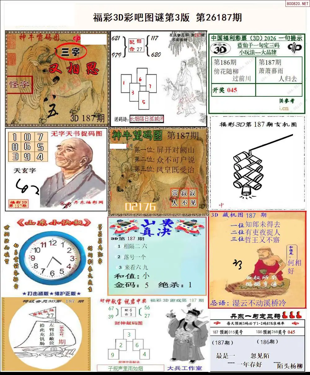 彩吧图打印版C