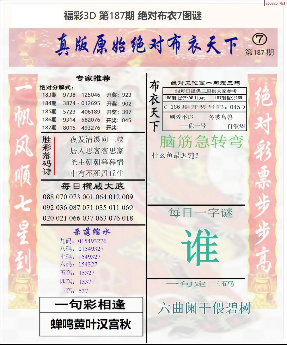 A47绝对布衣7