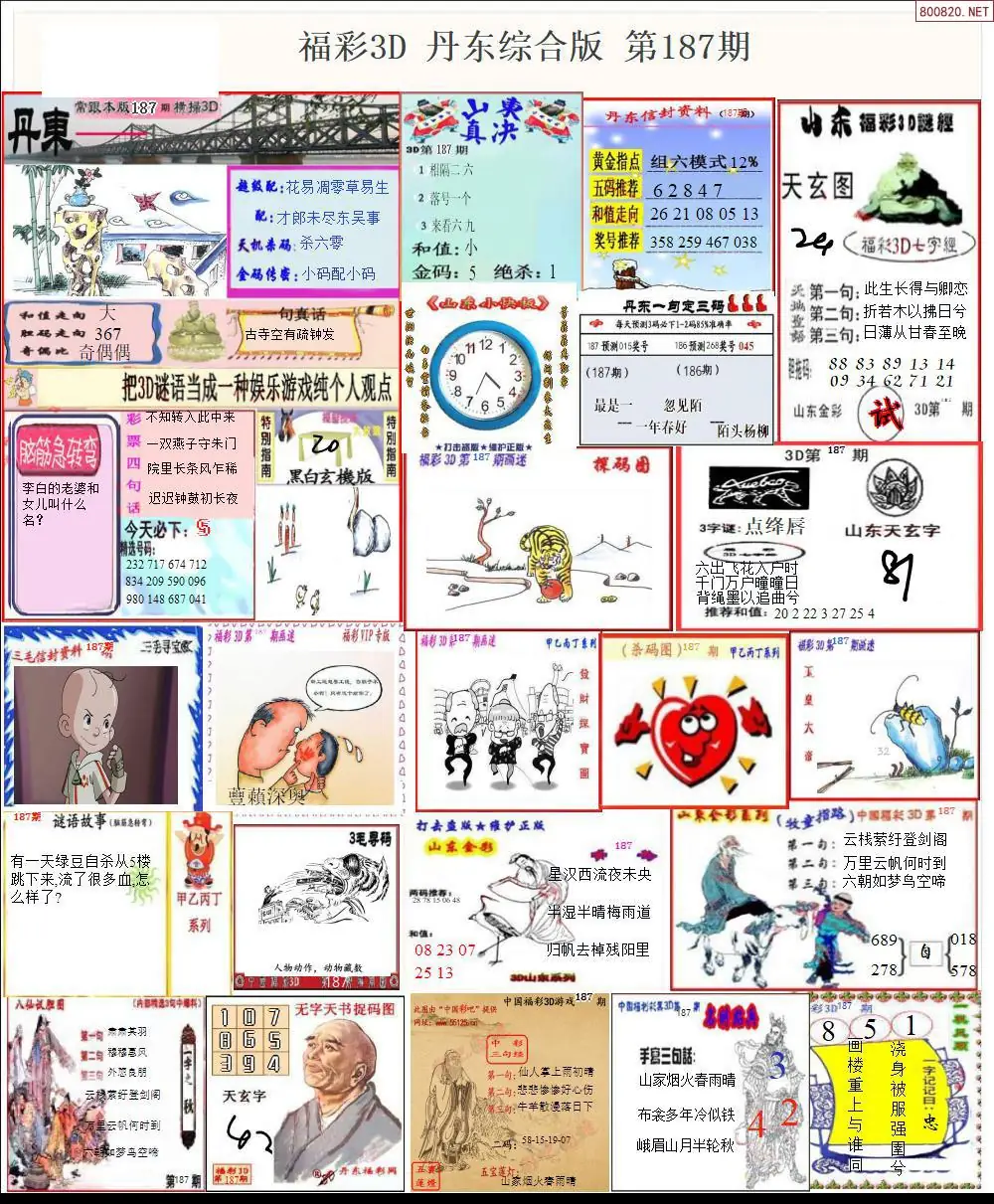 丹东全图打印版