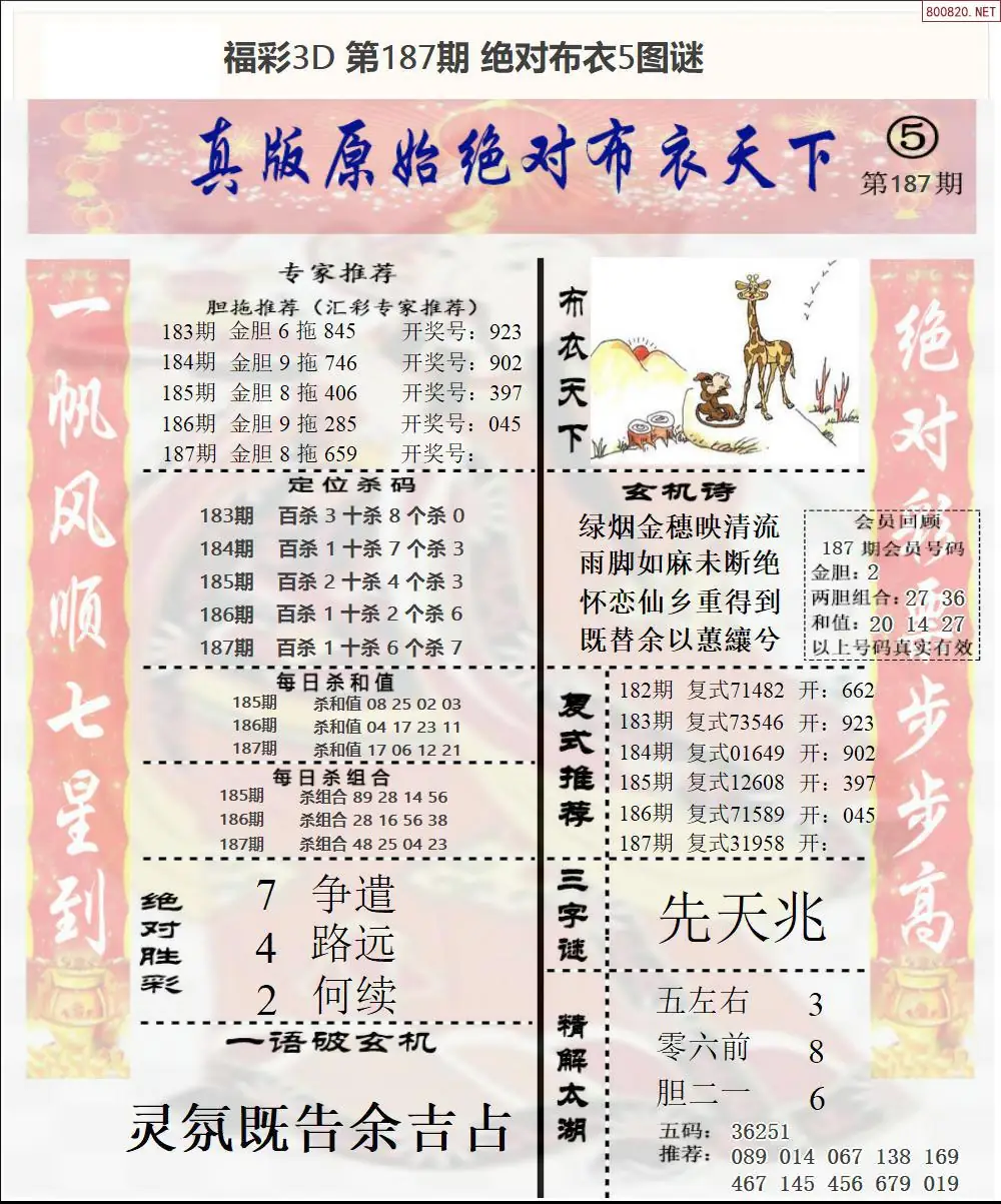 A45绝对布衣5