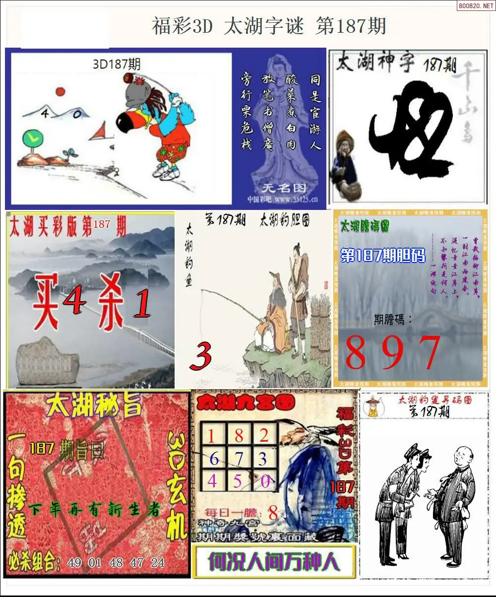 太湖全图打印版