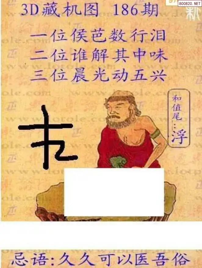 新版3D藏机图